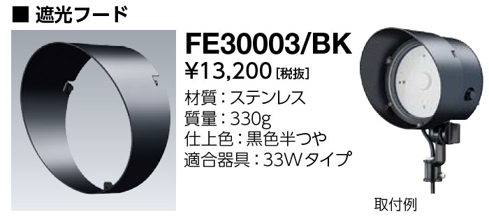 FE30003-BK