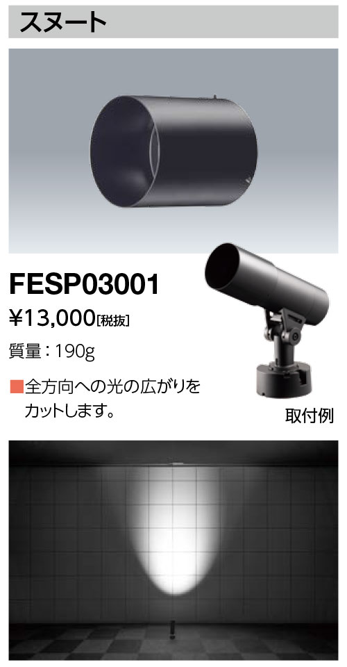 FESP03001