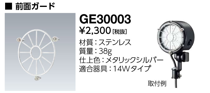GE30003