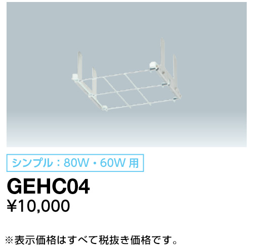GEHC04