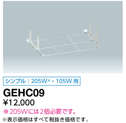 GEHC09