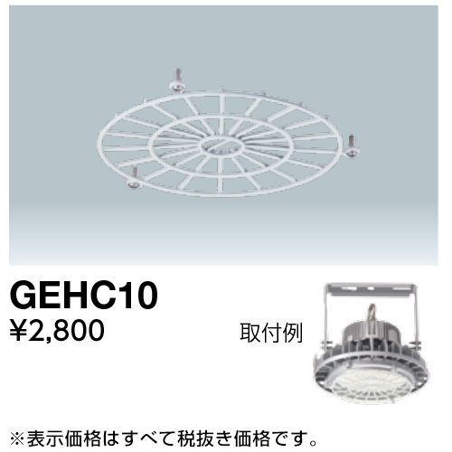 GEHC10