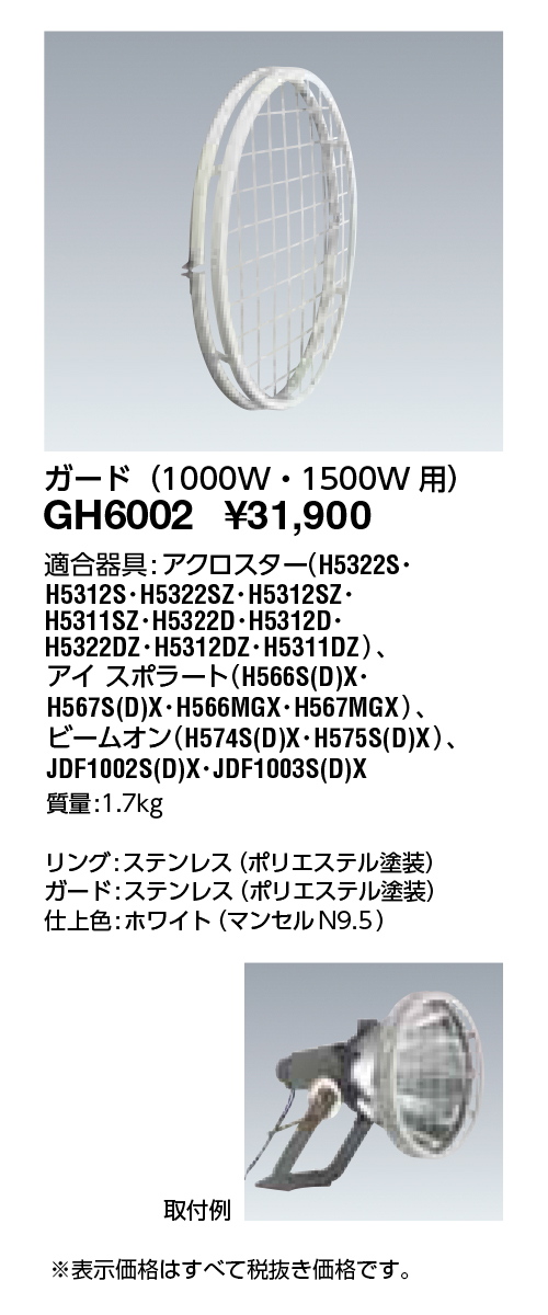 GH6002