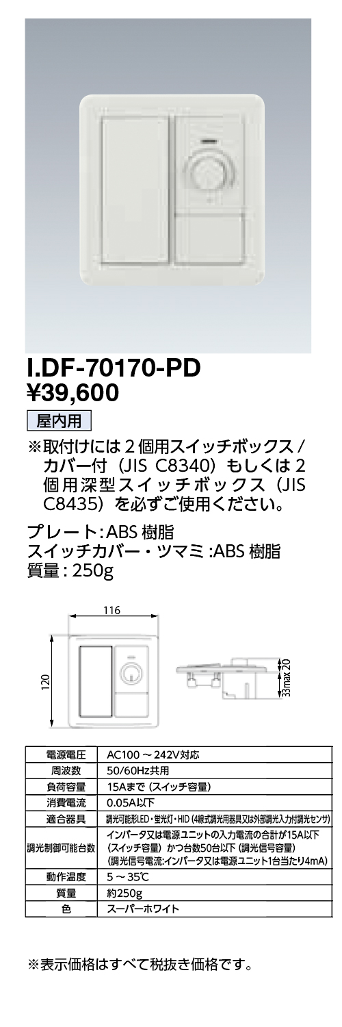 IDF-70170-PD