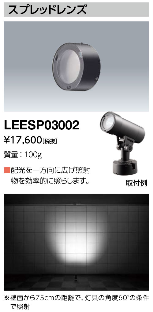 LEESP03002