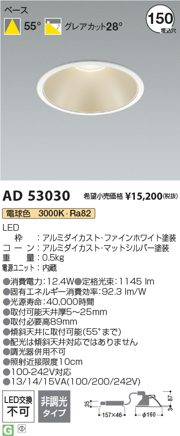 AD53030