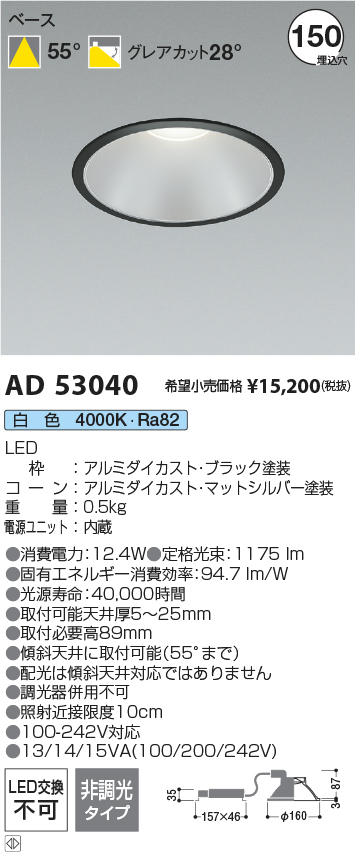 AD53040