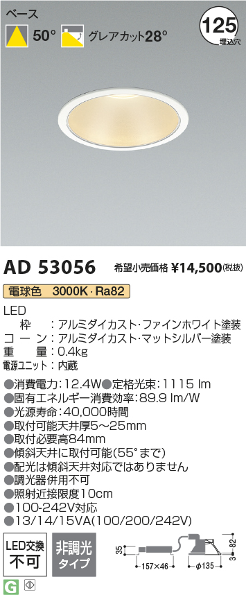 AD53056