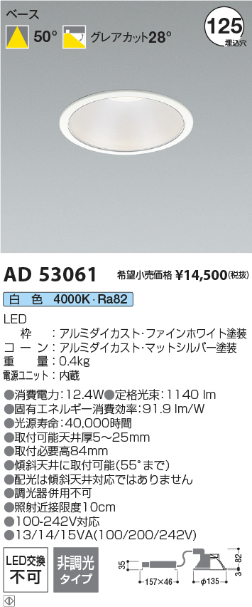 AD53061
