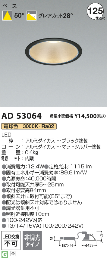 AD53064