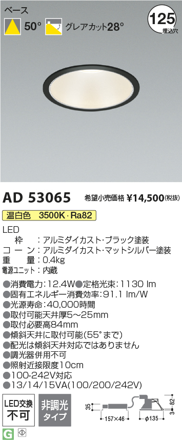AD53065