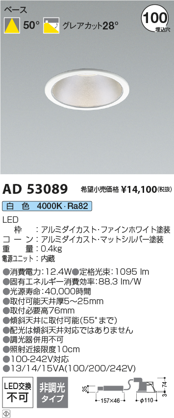 AD53089