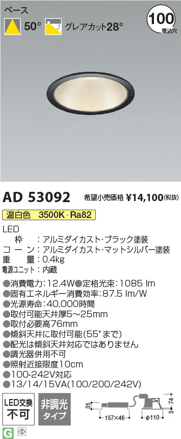AD53092