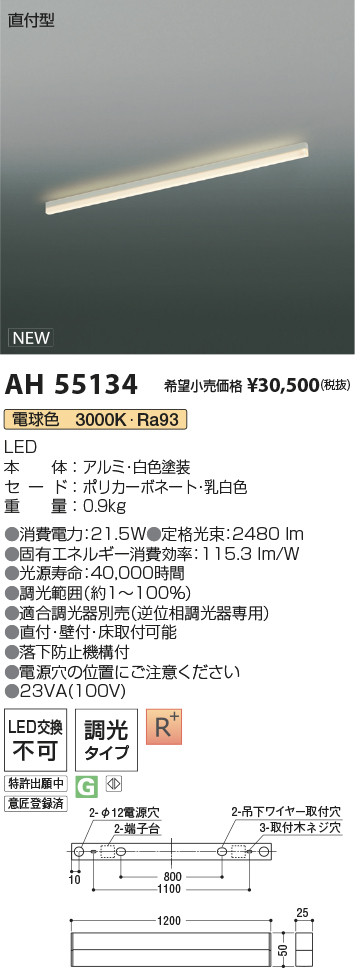 AH55134