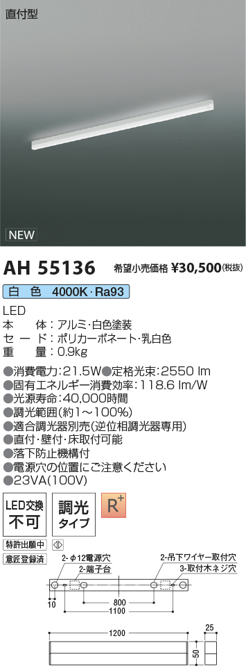 AH55136