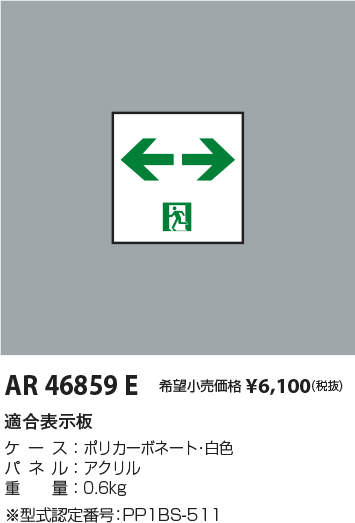 AR46859E