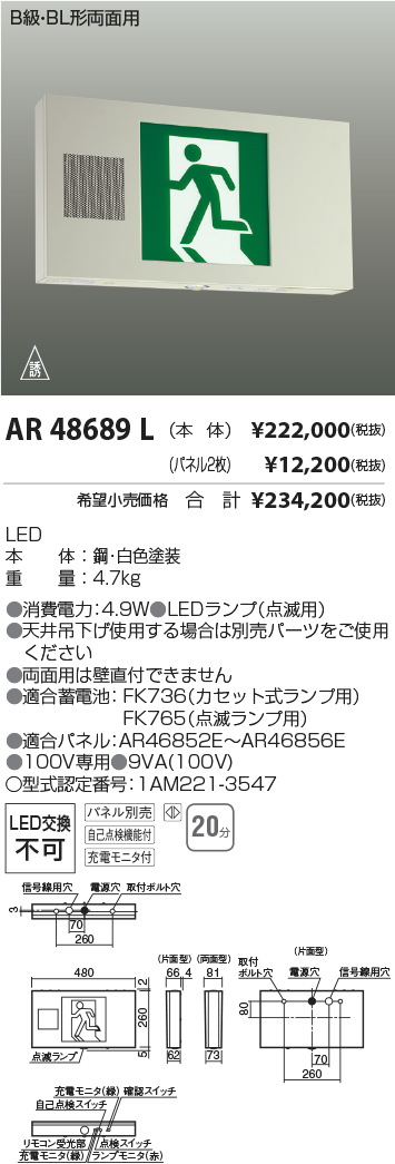 AR48689L