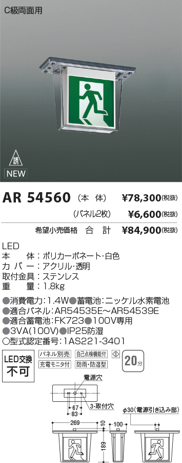 AR54560