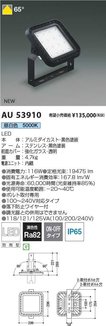 遠藤照明 投光器 LED(昼白色) 広角 ERS6371SA - 1