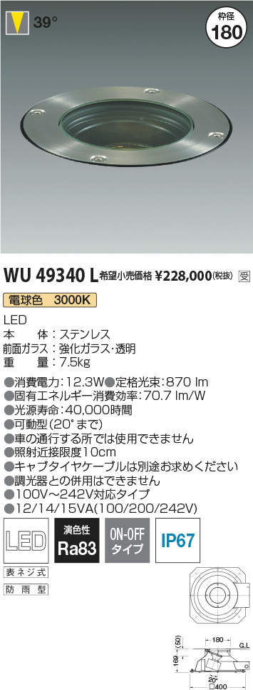 WU49340L