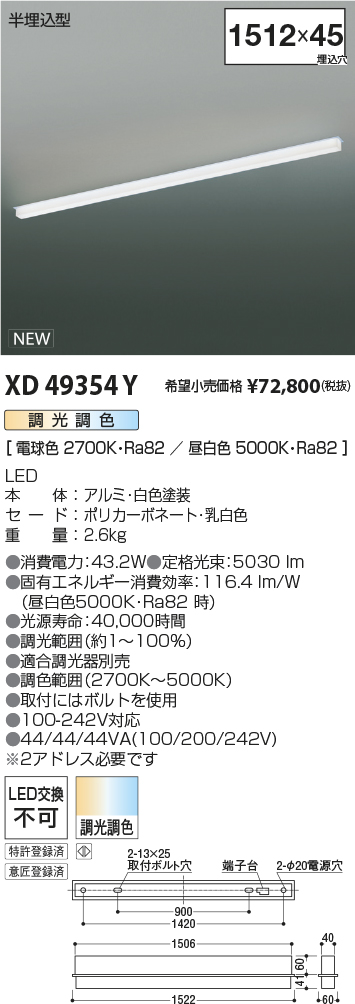 XD49354Y