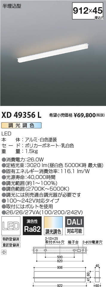 本日特価】 AL52746<br >LED間接照明 ミドルパワー 1200mm 電球色2700K