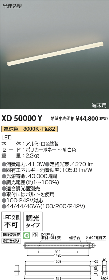 XD50000Y
