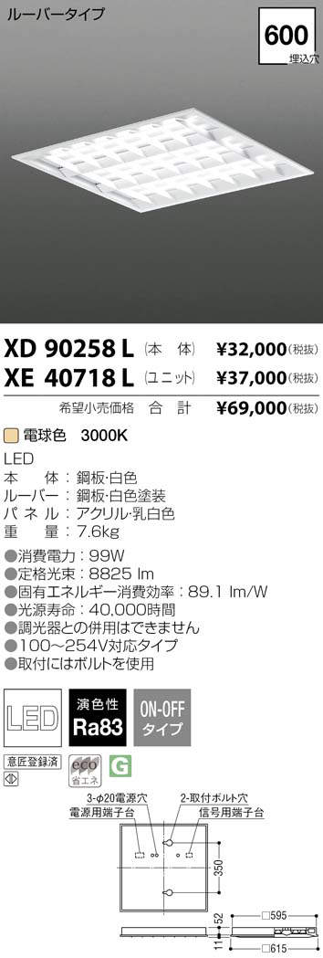 コイズミ照明 LEDユニット XE40723L - 2