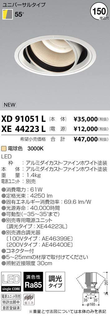 XD91051L