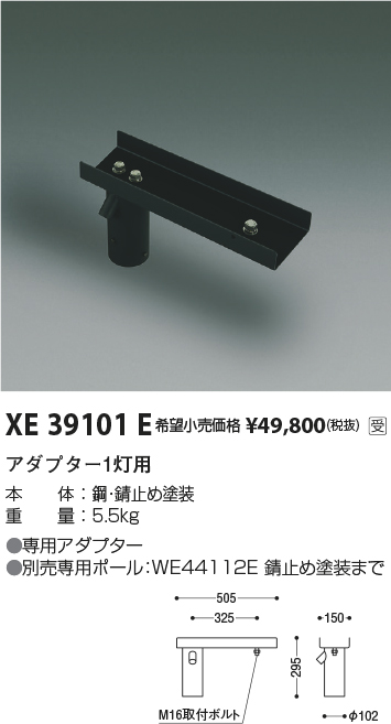 XE39101E