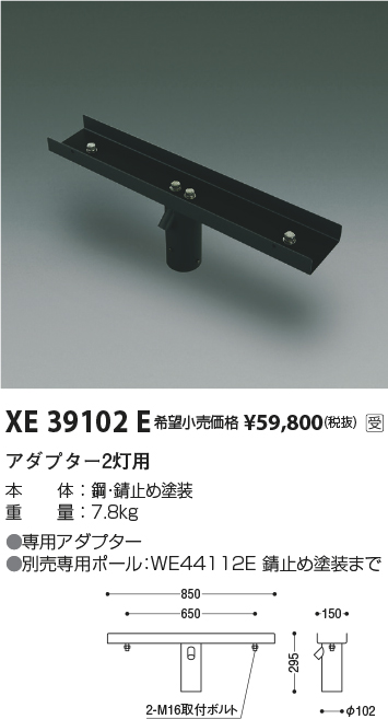 XE39102E