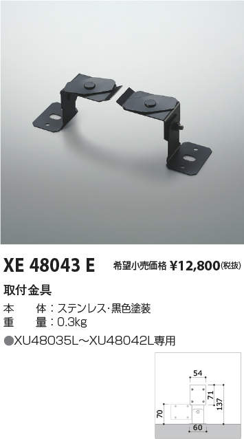 XE48043Eインダイレクトライト用 直付け台座コイズミ照明 施設照明部材