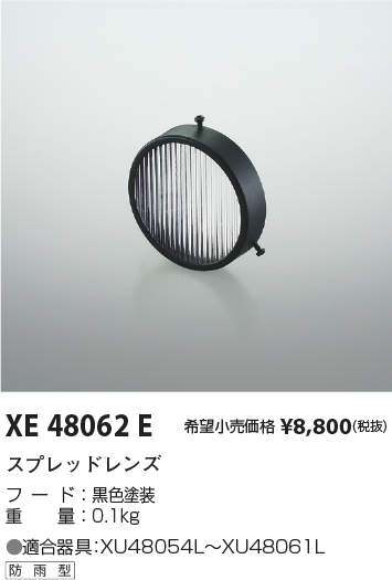 XE48062E