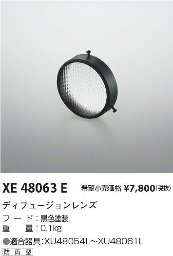 XE48063E