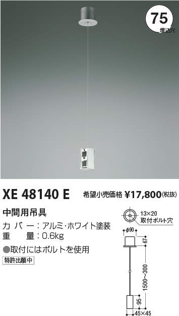 XE48140E
