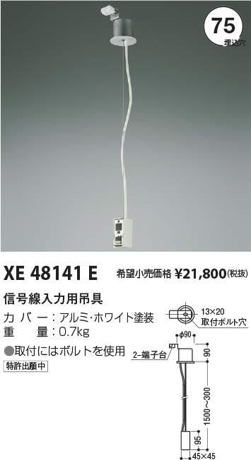 XE48141E