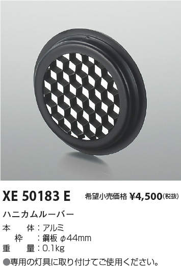 XE50183E