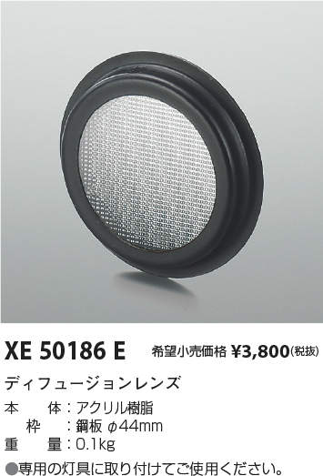 XE50186E