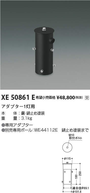 XE50861E