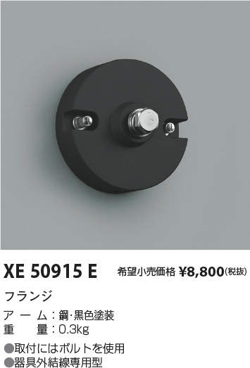 XE50915E