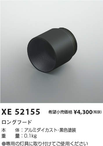 XE52155