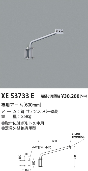 XE53733E