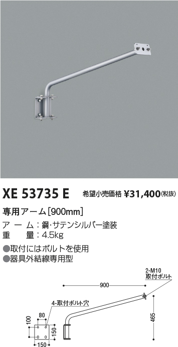 XE53735E