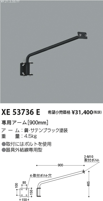 XE53736E
