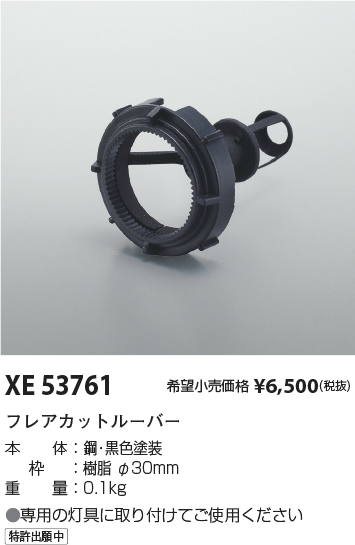 XE53761