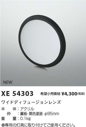 XE54303