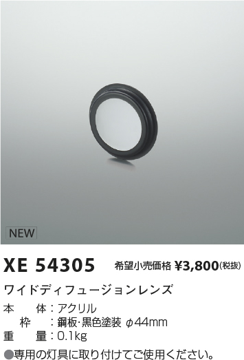 XE54305