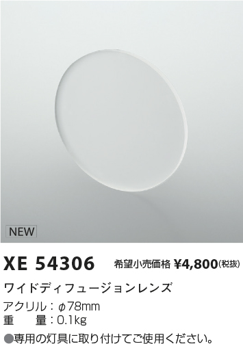 XE54306