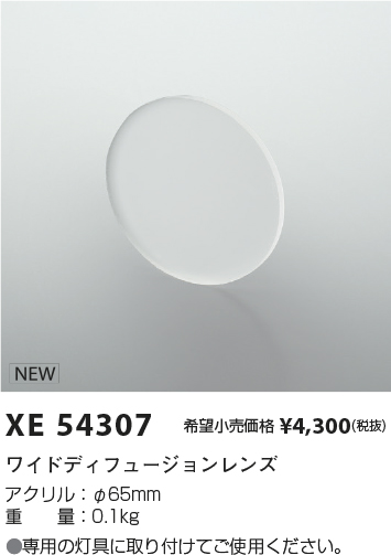 XE54307