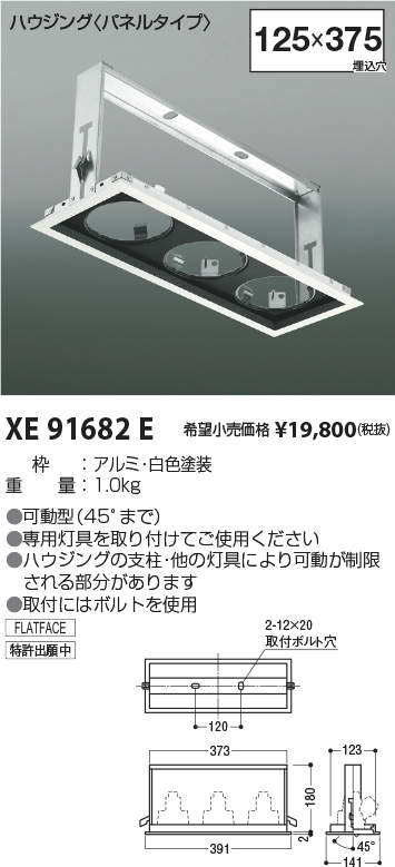 XE91682E